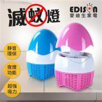 EDISON 愛迪生 吸入式滅蚊燈/顏色隨機 E0002-D