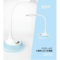 【KINYO】 大廣角LED觸控七彩檯燈
