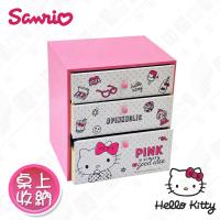 Hello Kitty 三麗鷗凱蒂貓 桌上三層抽屜收納櫃 桌上收納 文具收納 飾品收納(正版授權台灣製)