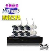【宇晨I-Family】免配線/免設定1080P八路式無線監視系統套裝(一機六鏡頭)