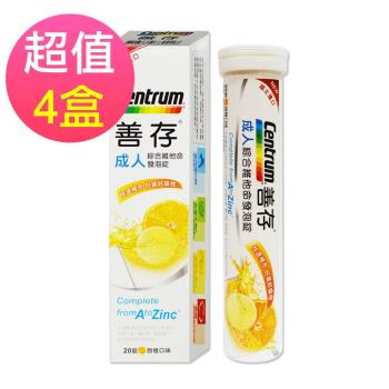 即期品【善存】成人綜合維他命發泡錠x4盒(20錠/盒)-2018/12到期