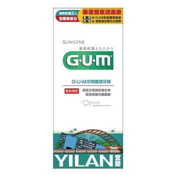 GUM 岩鹽牙膏150gx2條-宜蘭雙贏包