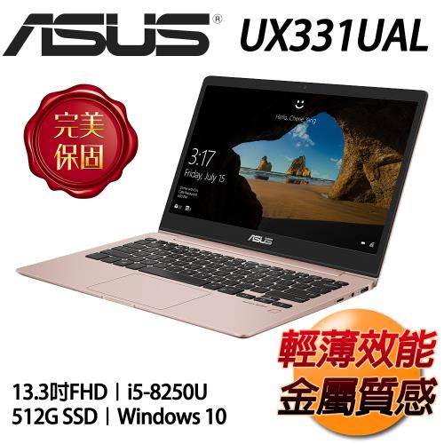 asus華碩 zenbook 13 效能筆電 ux331ual-0051d8250u 13.