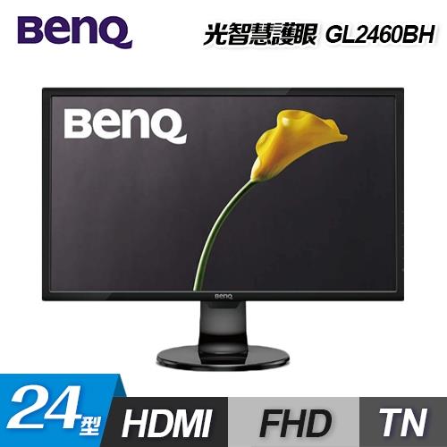 BenQ GL2460BH 24型1毫秒三介面光智慧護眼液晶螢幕