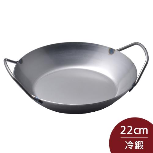 Turk 土克 冷鍛雙耳平底碳鋼鐵鍋 22cm 66922 德國製