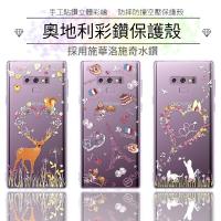 【奧地利水鑽】Samsung Galaxy Note9 水鑽空壓氣墊手機殼