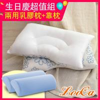 LooCa 舒鼾花漾透氣兩用乳膠枕-2入 生日慶超值組