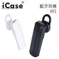 iCase+ HANG W1藍牙耳機