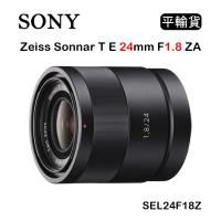 SONY E 24mm F1.8 ZA (平行輸入)