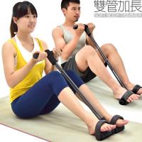 加長版!!腳踏拉繩拉力器