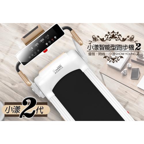 X-BIKE 晨昌 2代小雅智能型跑步機/小台跑步機__小雅SHOW YOUNG 2