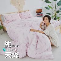 BUHO 100%TENCEL天絲涼被床包組-單人(微風徐來)
