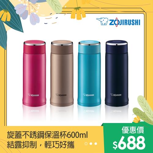 象印*0.36L*可分解杯蓋不鏽鋼真空保溫杯(SM-LA36)