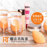 REAL TECHNIQUES 英國魔法美妝蛋 奇蹟化妝海綿(4入裝)
