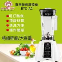 SUPERMUM 專業營養調理機 BTC-A1 白(環保包裝販售.加贈料理刀)