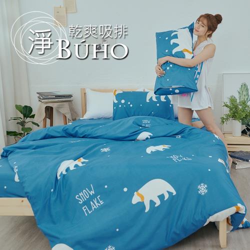 BUHO 乾爽專利機能標準雙人6x7尺薄被套(溫室光所)