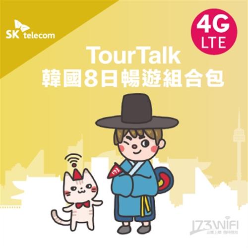 TourTalk 真人翻譯旅遊管家+韓國4G上網吃到飽 8日暢遊組合包