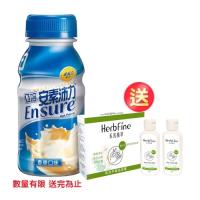 亞培 安素沛力(237mlx24瓶)X2箱+(贈品)一匙靈抗菌EX科技潔淨洗衣精補充包1.5kg X2入組(數量有限送完為止)