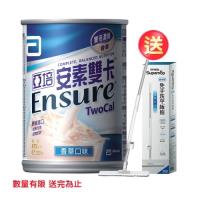 亞培 安素雙卡(237ml x24罐)X2箱+(贈品)一匙靈抗菌EX科技潔淨洗衣精補充包1.5kg X2入組(數量有限送完為止)