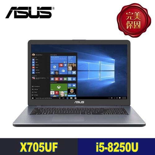 ASUS華碩 VivoBook 17.3吋FHD大螢幕獨顯效能筆電 i5-8250U/4G/1TB+128G SSD/MX 130 2G/Win10 X705UF-0031B8250U