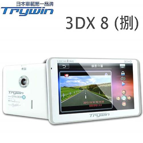 (福利品) Trywin 3DX8 捌18合1行車導航整合機 附贈8G記憶卡