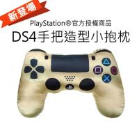 DS4手把造型小抱枕-金(OLP-HUG-02GD)