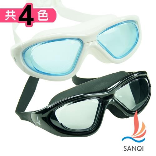 SANQI三奇 夏日必備全景抗UV防霧休閒泳鏡(共四色F) SQ2968
