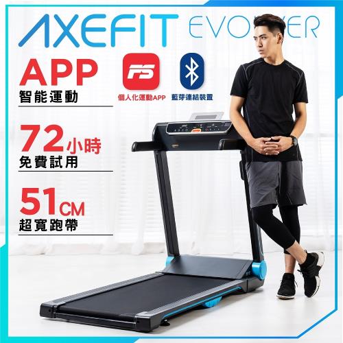 Axefit 電動跑步機進化者2 全新升級藍牙喇叭 專屬app 超寬51公分跑帶wellcome好吉康 跑步 健走 滑步機 Etmall東森購物