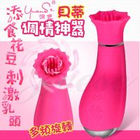 貝蒂 3頻4檔旋轉雙層觸鬚乳頭矽膠刺激器