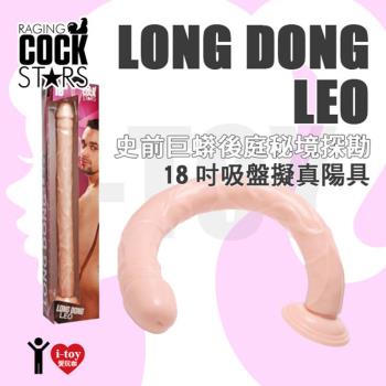 美國 XR BRANDS 史前巨蟒後庭秘境探勘 18吋吸盤擬真陽具 Long Dong Leo