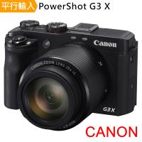 CANON PowerShot G3 X 25倍光學變焦超望遠類單眼*(中文平輸)