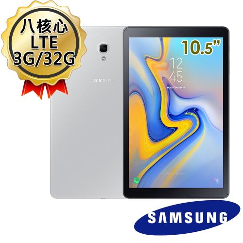 三星Samsung Galaxy Tab A 10.5 (2018) LTE T595 八核心 平板電腦