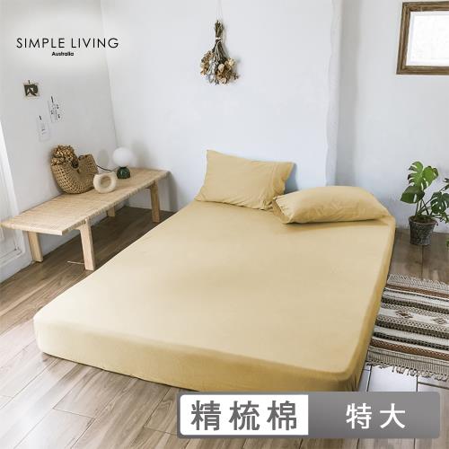 澳洲Simple Living 特大300織台灣製純棉床包枕套組(香檳金)