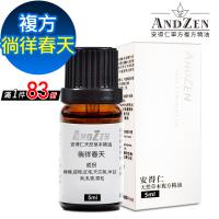 ANDZEN 天然草本複方精油5ml-徜徉春天