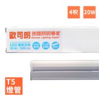 歐司朗-LEDVANCE OSRAM-星亮 3呎 T5 LED 15W 支架燈/層板燈(全電壓)-4入