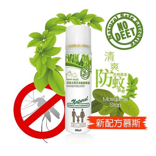 【HAPPY HOUSE快樂屋】清爽天然草本防蚊噴霧-1入(慕斯配方100ML)