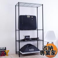 收納專業家 輕型四層烤漆黑45X90X180cm 波浪架