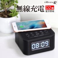 HOmtime D2qi 藍牙無線充電音箱 Qi無線充電座 鬧鐘 迷你桌面音響