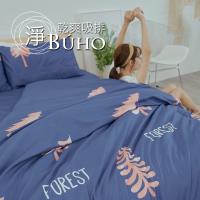 BUHO 乾爽專利機能涼被床包四件組-雙人加大(微景森所)