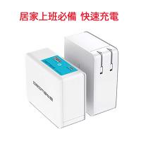 西歐科技 USB TYPE-C 筆電電源供應器