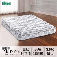 Ihouse - Minerva 摩德納 科學護脊天絲高碳鋼獨立筒床墊-單大3.5x6.2尺