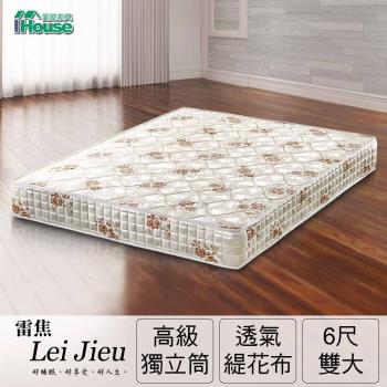 IHouse-Minerva 雷焦 舒柔高碳鋼獨立筒床墊-雙大6尺