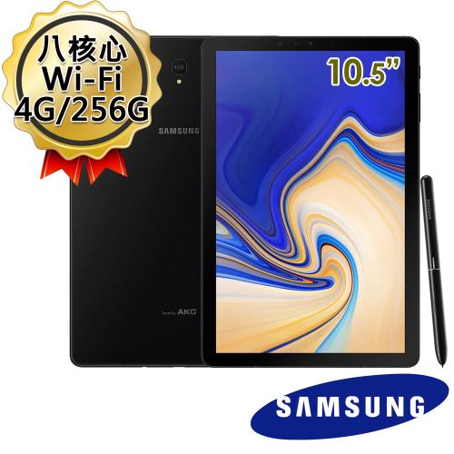 三星Samsung Galaxy Tab S4 10.5 Wi-Fi T830 八核心 256G 平板電腦