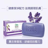 泰國蛇牌 涼感潤膚薰衣草皂 1顆/組