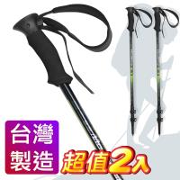 Yenzch 登山杖/專業三節 7075鋁合金/外鎖式(黑色 2入) RM-10623(贈送背袋)