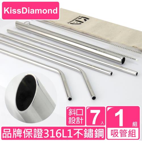 KISSDIAMOND 雙SGS認證環保斜口316L不鏽鋼吸管組(LOGO/安全導角/斜口設計/手搖杯用/醫療級/環保/可珍奶用/7入1組)