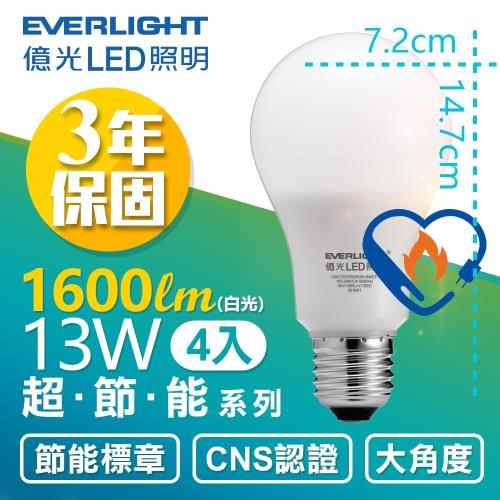 【Everlight 億光】13W 超節能 LED 燈泡 全電壓 E27 節能標章(白光4入)