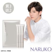 NARUKO 牛爾 買3送2 白玉蘭鑽采超緊緻維他命K眼霜EX 3入+彈力面膜 20入