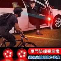 LED車門防撞警示燈 2入一組