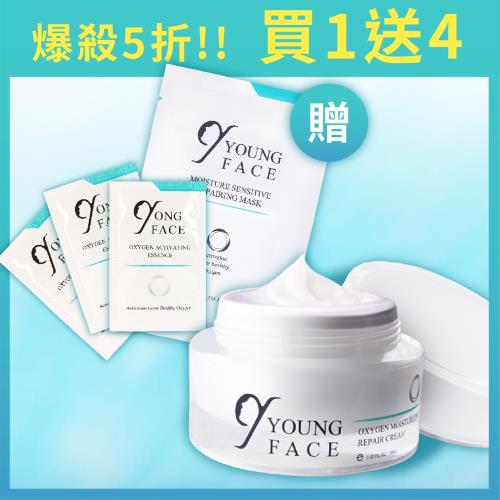 YONG FACE 雅菲思-涵氧賦活乳霜(30ml/瓶)